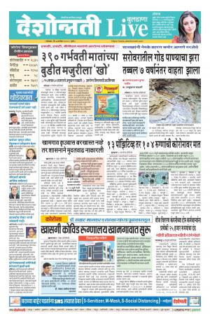 07th Sep Buldhana Live