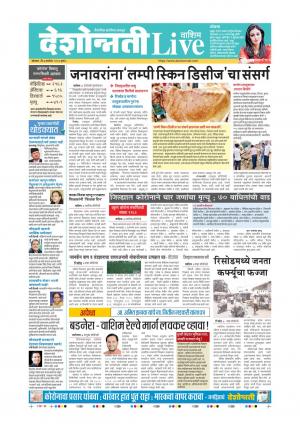 07th Sep Washim Live