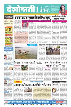 07th Sep Nagpur Live