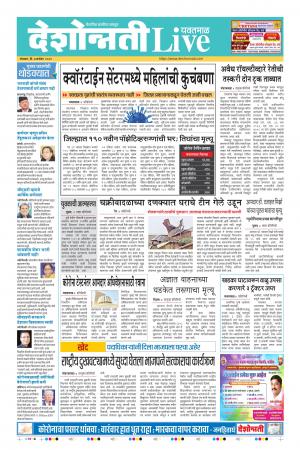 07th Sep Yavatmal Live