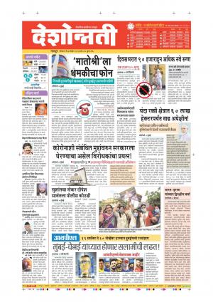 07th Sep Nagpur Main