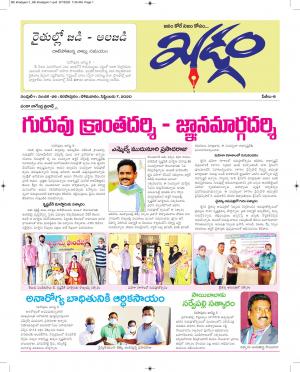 khadgam daily news paper