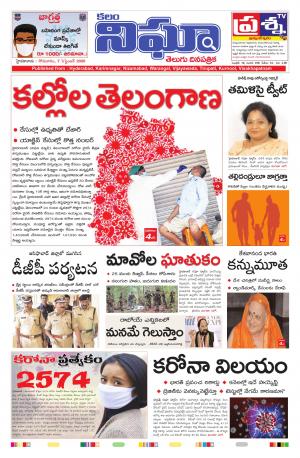 Telangana / AndhraPradesh 7-09-2020