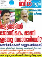 Kalakaumudi Big news- Alappuzha