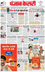 Main Jalandhar 