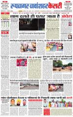 Roopnagar Kesari