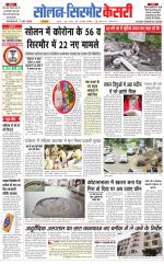 Solan sirmour  kesari