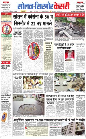 Solan sirmour kesari