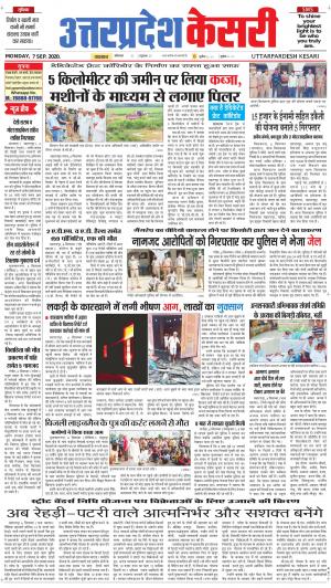 Uttar Pradesh kesari