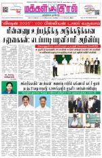 Makkal Kural Tamil Daily