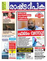 Rashtradeepika Kollam