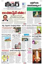 Leader Telugu Daily