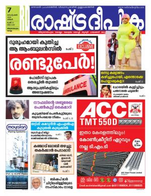 trivandrum07-09-2020