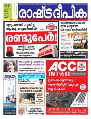 palakkad07-09-2020
