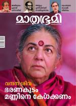 Mathrubhumi Weekly