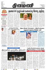 Dinamani - New Delhi