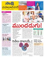 Mahabubnagar District