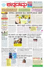 Kannadamma Daily Hubli