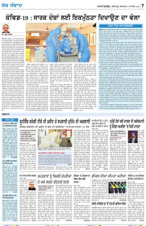 LOK SAMWAD_08_September_2020