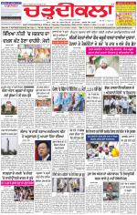 Charhdikala Newspaper (Punjab) 