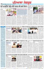 Punjabi Tribune (Patiala-Sangrur)