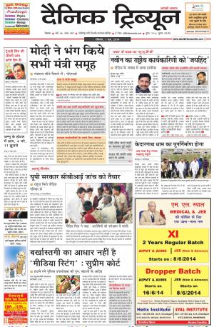 DT_01_June_2014_Rohtak