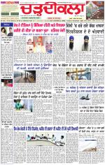 Daily Charhdikala (Haryana) 