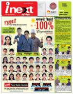 Indore Hindi ePaper, Indore Hindi Newspaper - InextLive