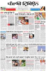 Punjabi Tribune