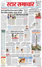 Star Samachar Bhopal