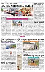 Dindigul-Madurai Supplement