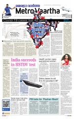 Metrovaartha - Bhopal