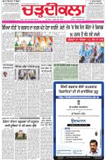 Charhdikala (Delhi Edition)