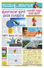 Namma Davanagere, ದಾವಣಗೆರೆ 