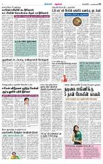 Nagarcoil Supplement