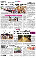 Sivagangai- Madurai Supplement