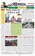 Dainik-Statesman
