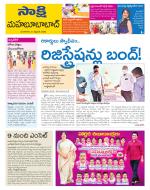 Mahabubabad District