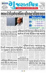 Gujaratchitra, Valsad