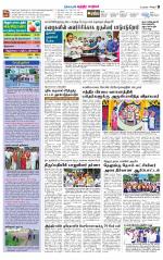 Chitoor-Vellore Supplement