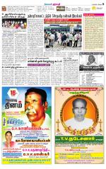 Dharmapuri-Salem Supplement