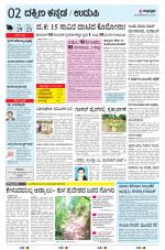 UDUPI