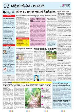 UDUPI