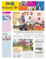 Komaram Bheem District