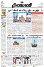 Dinamani - Pudukkottai