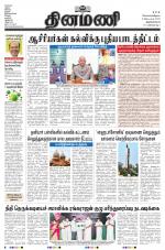 Dinamani - Kanyakumari