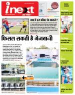 Ranchi Hindi ePaper, Ranchi Hindi Newspaper - InextLive
