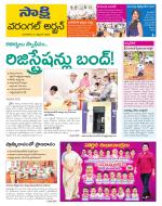 Hanamakonda District