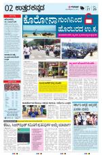UTTARA KANNADA