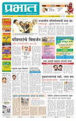 पुणे जिल्हा आवृत्ती